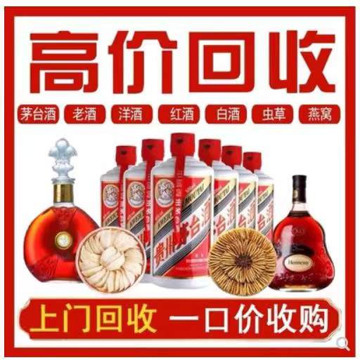 安丘回收茅台酒